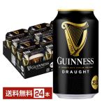 ドラフトギネス 330ml 缶 24本 1ケース 送料無料