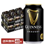 ドラフトギネス 330ml 缶 24本×2ケー