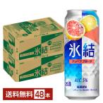 ショッピングフルーツ チューハイ キリン 氷結 グレープフルーツ 500ml 缶 24本×2ケース（48本） 送料無料