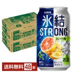 チューハイ キリン 氷結 ストロング