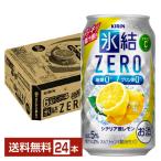  чухай лимон сауэр жираф лед .ZERO Zero si Chile a производство лимон 350ml жестяная банка 24шт.@1 кейс бесплатная доставка 
