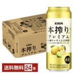 チューハイ キリン 本�