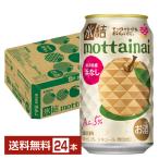 ショッピングセール チューハイ 期間限定 キリン 氷結 もったいない 浜なし 350ml 缶 24本 1ケース 送料無料