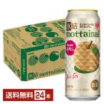 ショッピング期間限定 チューハイ 期間限定 キリン 氷結 もったいない 浜なし 500ml 缶 24本 1ケース 送料無料