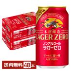  жираф основной . структура nonalcohol la марля ro350ml жестяная банка 24шт.@×2 кейс (48шт.@) бесплатная доставка 