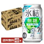  чухай время ограничено жираф лед . нет сахар summer lime Alc.7% 350ml жестяная банка 24шт.@×2 кейс (48шт.@) бесплатная доставка 