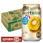 ポイント3倍 チューハイ 期間限定 �