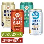  можно выбрать пиво ....MIX жираф springs bare-bruwa Lee 350ml жестяная банка 48шт.@(24шт.@×2 коробка )....2 кейс бесплатная доставка 