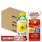 キレトマセット カゴメ トマトジュース 食塩無添加 200ml 紙パック 24本とポッカサッポロ キレートレモン 155ml 瓶 24本で2ケース(48本) 送料無料