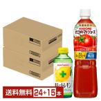 キレトマセット カゴメ トマトジュース 食塩無添加 720ml ペットボトル 15本とポッカサッポロ キレートレモン 155ml 瓶 24本で2ケース 送料無料