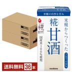 プラス糀 糀甘酒 マルコメ 125ml 紙パック 18本×2ケース(36本) 送料無料