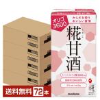  плюс .. сладкое сакэ амазаке oligo сахар maru kome125ml бумага упаковка 18шт.@×4 кейс (7 2 шт ) бесплатная доставка 