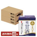 プラス糀糀甘酒糀リッチ粒マルコメ1...