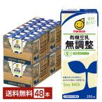 ショッピング豆乳 マルサン 有機豆乳無調整 200ml 紙パック 24本×2ケース（48本） 送料無料