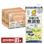 ショッピング豆乳 マルサン 有機豆乳無調整 1L 紙パック 1000ml 6本×2ケース（12本） 送料無料