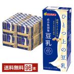 ショッピング豆乳 マルサン ひとつ上の豆乳 成分無調整 200ml 紙パック 24本×4ケース（96本） 送料無料
