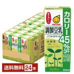 ショッピング豆乳 マルサン 調製豆乳 カロリー45％オフ 200ml 紙パック 24本 1ケース 送料無料