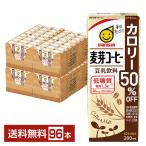 ショッピング豆乳 マルサン 豆乳飲料 麦芽コーヒー カロリー50％オフ 200ml 紙パック 24本×4ケース（96本） 送料無料