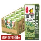 ショッピング豆乳 マルサン 豆乳飲料 抹茶 カロリー50％オフ 200ml 紙パック 24本 1ケース 送料無料