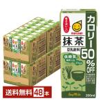 マルサン 豆乳飲料 抹茶 カロリー50％オフ 200ml 紙パック 24本×2ケース（48本） 送料無料（一部地域除く）