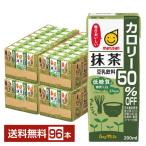 ショッピング抹茶 マルサン 豆乳飲料 抹茶 カロリー50％オフ 200ml 紙パック 24本×4ケース（96本） 送料無料