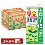 マルサン 調製豆乳 カロリー45％オフ 1L 紙パック 1000ml 6本 2ケース 12本 送料無料