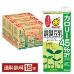 マルサン 調製豆乳 カロリー45％オフ 1L 紙パック 1000ml 6本 3ケース 18本 送料無料