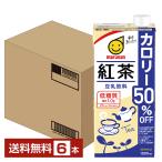 マルサン 豆乳飲料 紅茶 カロリー50%オフ 1L 紙パック 1000ml 6本 1ケース 送料無料