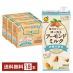 マルサン 毎日おいしい ローストアーモンドミルク 砂糖不使用 1L 紙パック 1000ml 6本×3ケース（18本） 送料無料