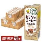  местного производства большой бобы использование соевое молоко напиток .. нет кофе сахар не использование maru солнечный 200ml бумага упаковка 24шт.@×3 кейс (7 2 шт ) бесплатная доставка 