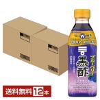 機能性表示食品 ミツカン ブルーベリー 黒酢 6倍希釈 500ml ペットボトル 6本×2ケース(12本) 送料無料