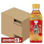 ショッピングりんご 機能性表示食品 ミツカン りんご 黒酢 6倍希釈 500ml ペットボトル 6本 1ケース 送料無料