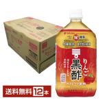 ショッピングりんご 機能性表示食品 ミツカン りんご 黒酢 ストレート 1L 1000ml ペットボトル 12本 1ケース 送料無料