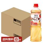 ミツカン 業務用 フルーティス まろやかりんご酢ドリンク 6倍濃縮タイプ 1L 1000ml ペットボトル 8本 1ケース 送料無料