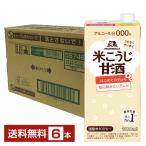 ショッピング甘酒 森永製菓 森永のやさしい米麹甘酒 1L 1000ml 紙パック 6本 1ケース 送料無料