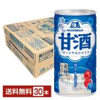 ポイント3倍 季節限定 森永製菓 冷やし甘酒 あまざけ 190g 缶 30本 1ケース 送料無料