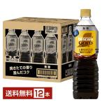 ネスレ ネスカフェ ゴールドブレンド 上質なひととき ボトルコーヒー 無糖 900ml ペットボトル 12本 1ケース 送料無料