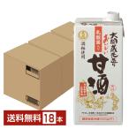  Ozeki .... сладкое сакэ амазаке . кислота . ввод 1L 1000ml бумага упаковка 6шт.@×3 кейс (18шт.@) бесплатная доставка 