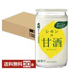 ショッピング甘酒 大関 レモンの甘酒 糖質 カロリーオフ 180g 瓶 30本 1ケース 送料無料