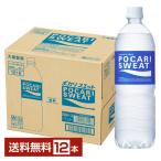 ショッピングポカリスエット 大塚製薬 ポカリスエット 900ml ペットボトル 12本 1ケース 送料無料