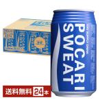 ショッピングポカリスエット 大塚製薬 ポカリスエット 340ml 缶 24本 1ケース 送料無料