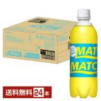 大塚食品 マッチ 500ml ペットボトル 24本 1ケース 送料無料