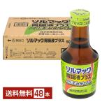 大鵬薬品 ソルマック 胃腸液プラス 50ml 瓶 48本 1ケース 送料無料