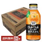 ポッカサッポロ ほおばる果実 つぶつぶたっぷり贅沢みかん ボトル缶 400g 24本 1ケース 送料無料