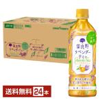 ポッカサッポロフード&ビバレッジ TOCHIとCRAFT 富良野ラベンダーティー Green Tea 500ml ペットボトル 24本 1ケース 送料無料