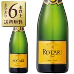 スパークリングワイン イタリア ロータリ タレント ブリュット NV 750ml