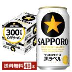 【先着順 300円OFFクーポン取得可】