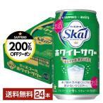 チューハイ サッポロ 愛のスコール 