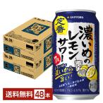 サワー、缶チューハイ