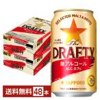 サッポロ The DRAFTY ザ ドラフティ 350m